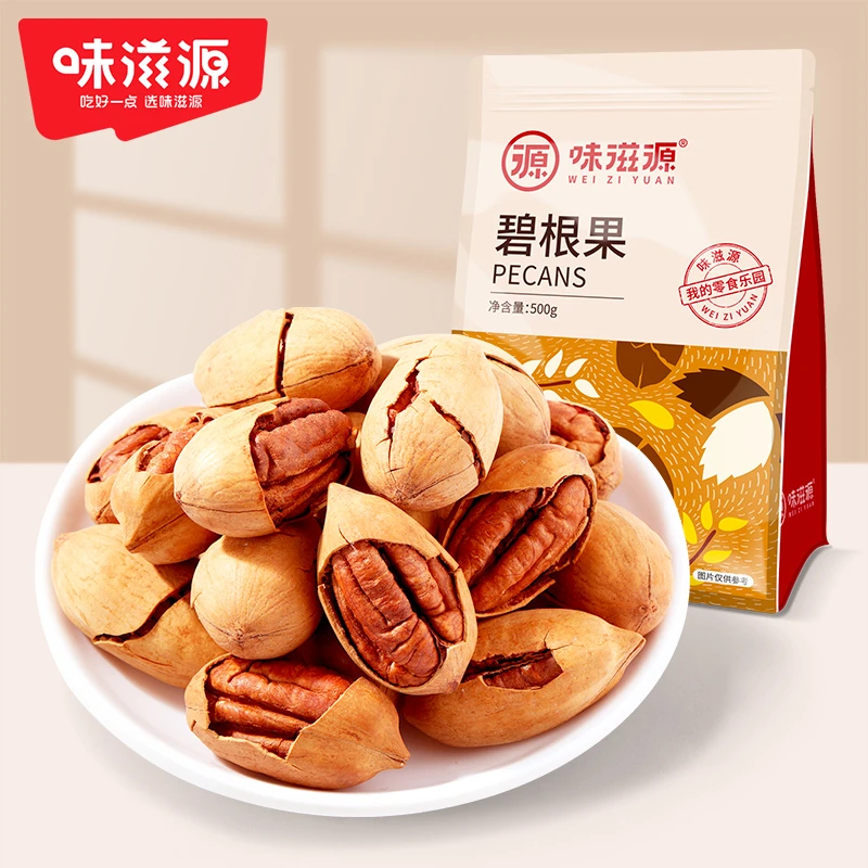 【官方】味滋源大果500g奶油长寿果袋装坚果组合炒货零食奶香饱满