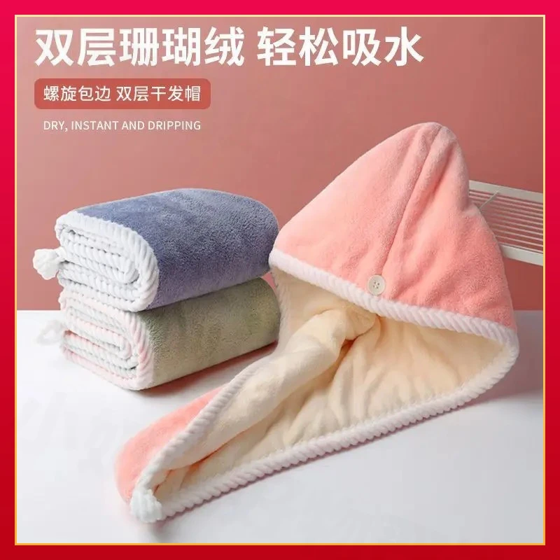 加厚双层干发帽吸水速干珊瑚绒包边可爱毛巾家用加大超柔学生浴帽