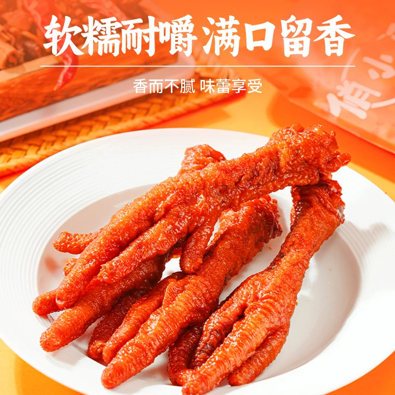 俏小爪 虎皮凤爪休闲小吃即食解馋零食单个40克超大凤爪120克*6袋