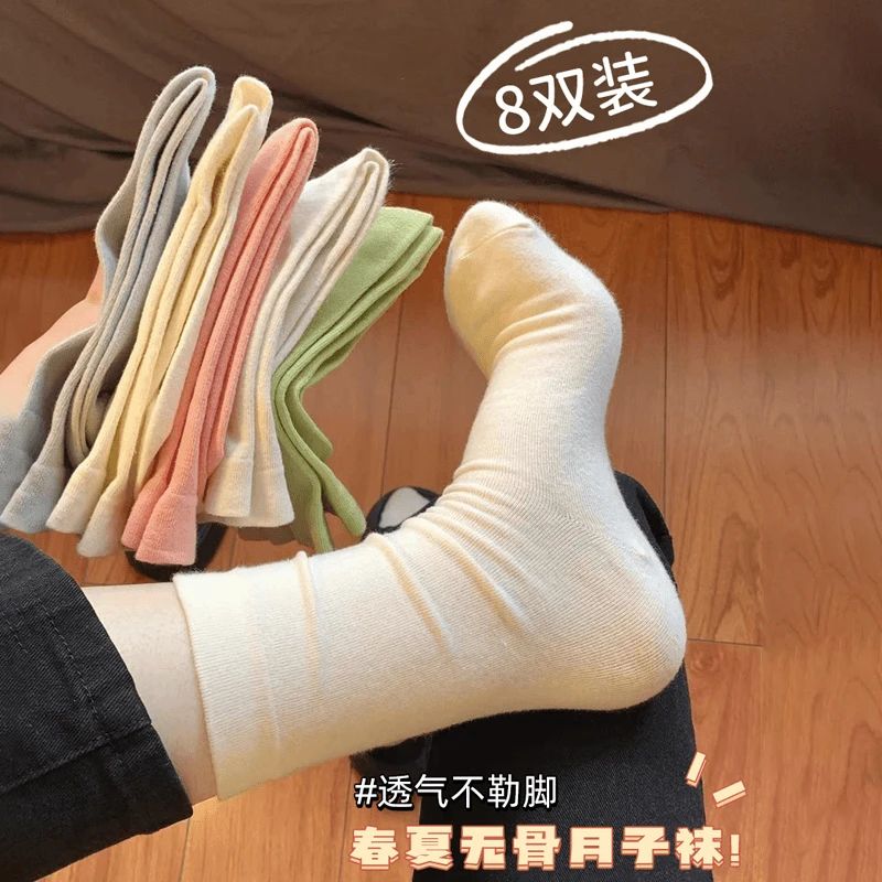 【8双装】春款白色袜子女中长筒袜子新款堆堆袜ins纯色百搭月子袜