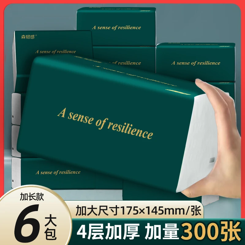 宿舍擦手纸抽干湿两用吸水家用实惠便捷大包整箱装促销价餐巾纸抽