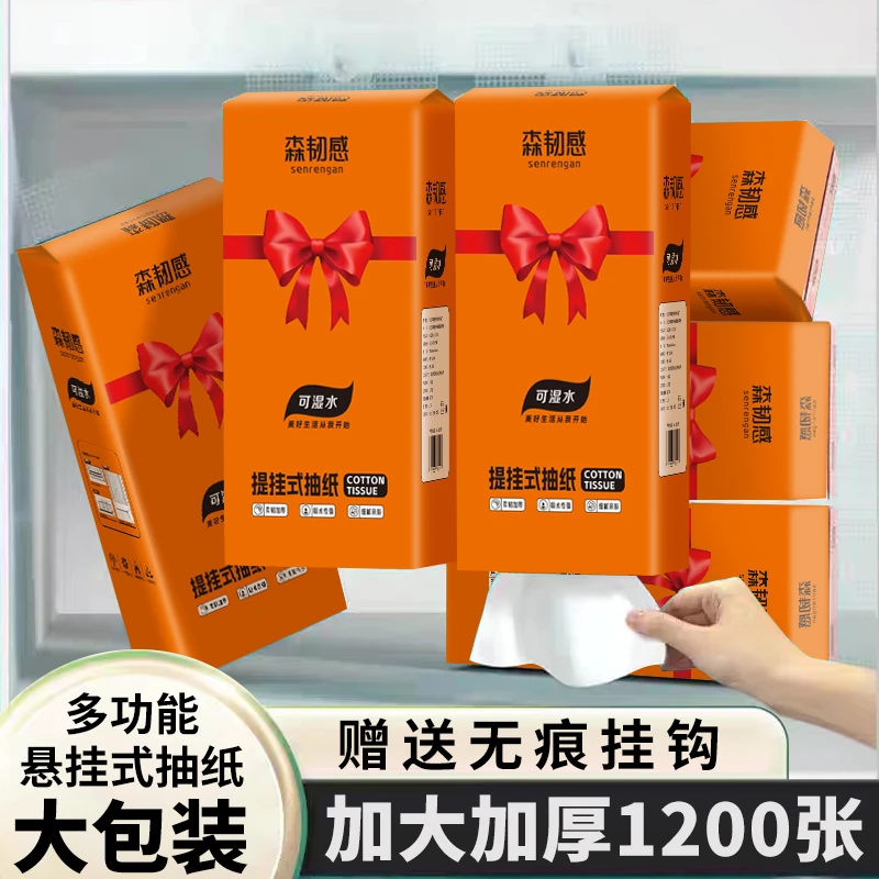 挂式抽纸日常家用1200张特惠壁挂式绵柔妇婴适用面巾纸擦手纸厕纸