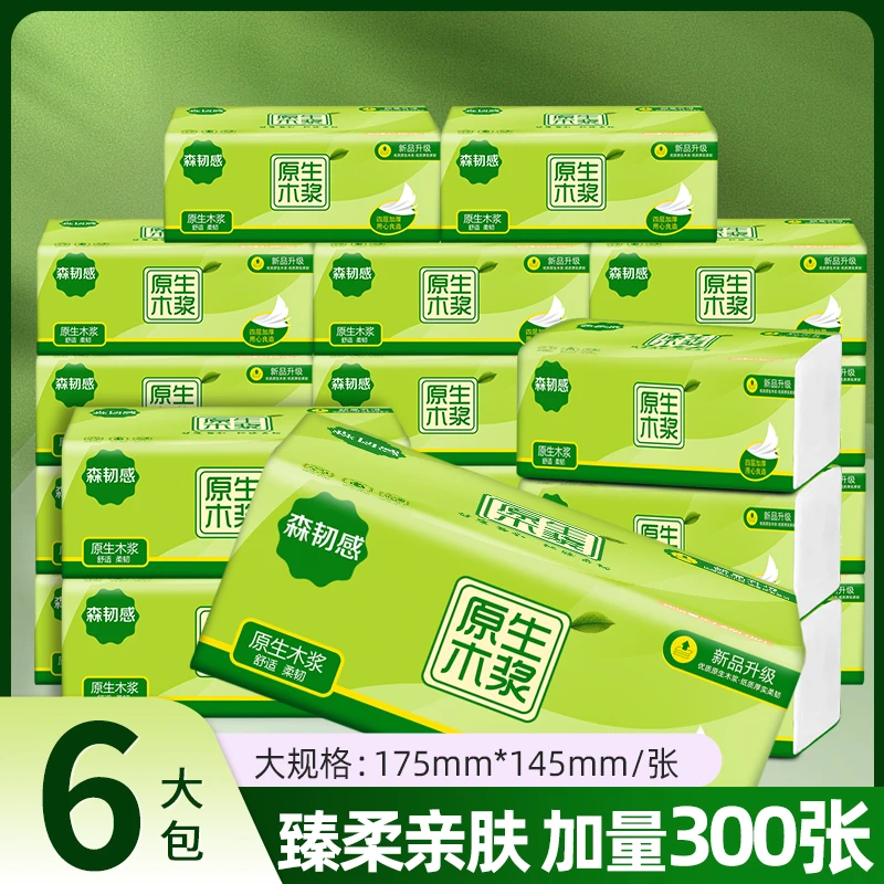 卫生纸抽儿童绵软亲肤面巾纸抽宿舍大包整箱纸抽爆款实惠加厚家用