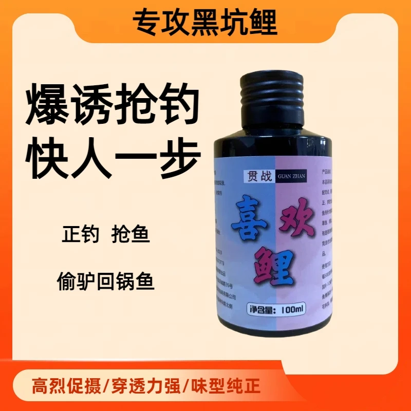 一瓶搞定黑坑鲤鱼裸鲤工程鲫正钓抢鱼偷驴滑口鱼无限回锅鱼添加剂