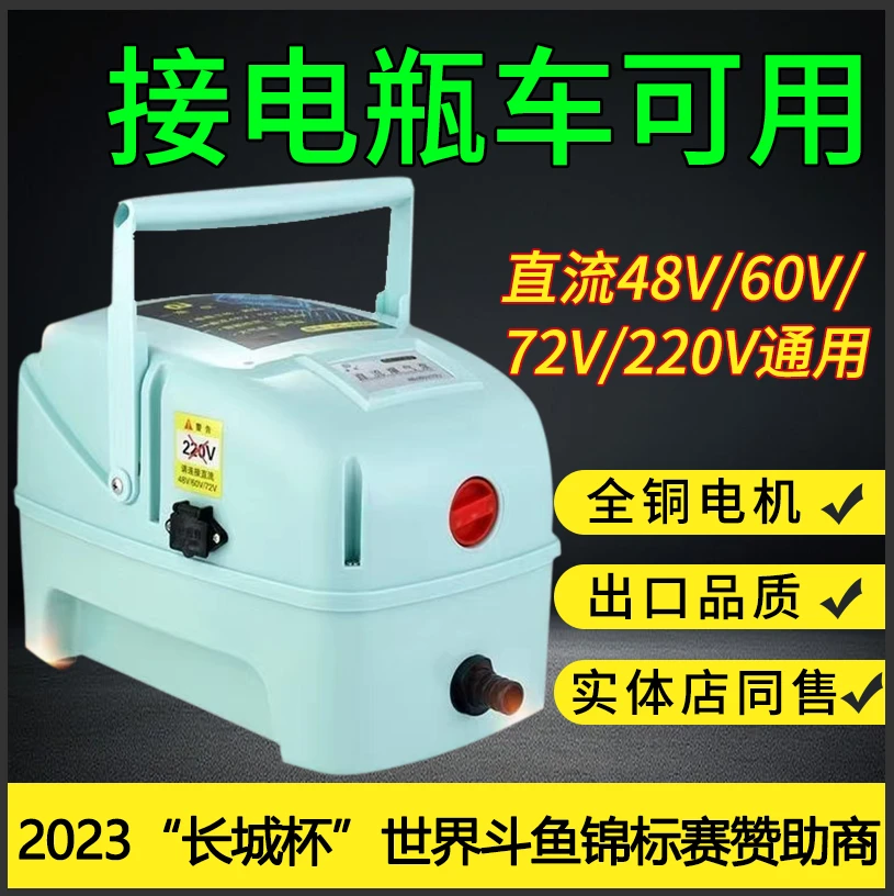 车载增氧泵接电瓶车氧气泵48/60/72v直流增氧机大功率卖鱼增氧机