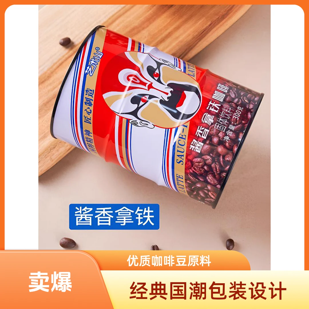 艺术山牙买加蓝山风味酱香速溶咖啡提神饮品三合一速溶咖啡