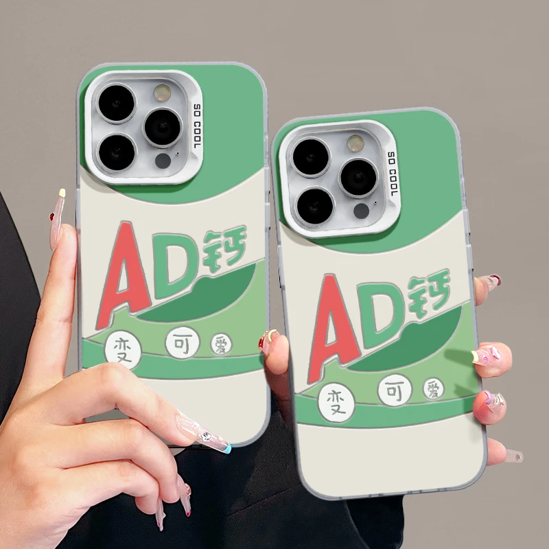适用于【苹果/华为/OPPO/VIVO/红米】变可爱AD钙磨砂彩银手机壳