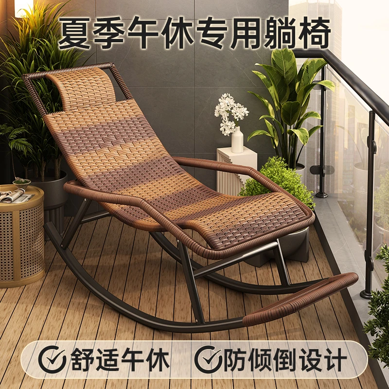 摇摇椅躺椅成人午休藤编懒人椅阳台休闲家用可睡觉老人专用逍遥椅