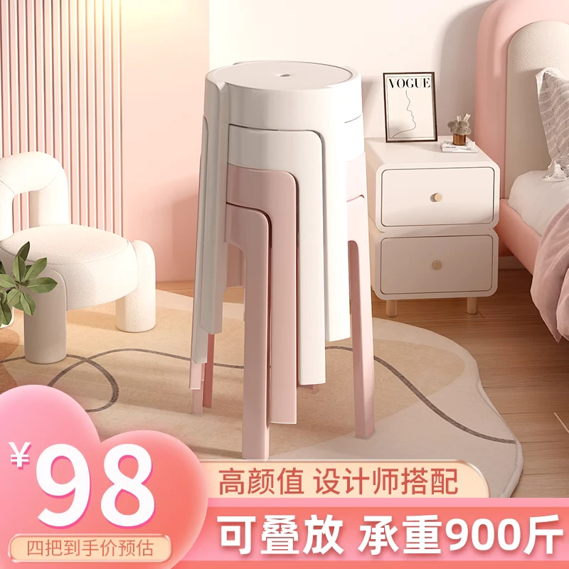 凳子家用居家网红款小凳子客厅可叠放加厚塑料坐凳成人简约圆凳子