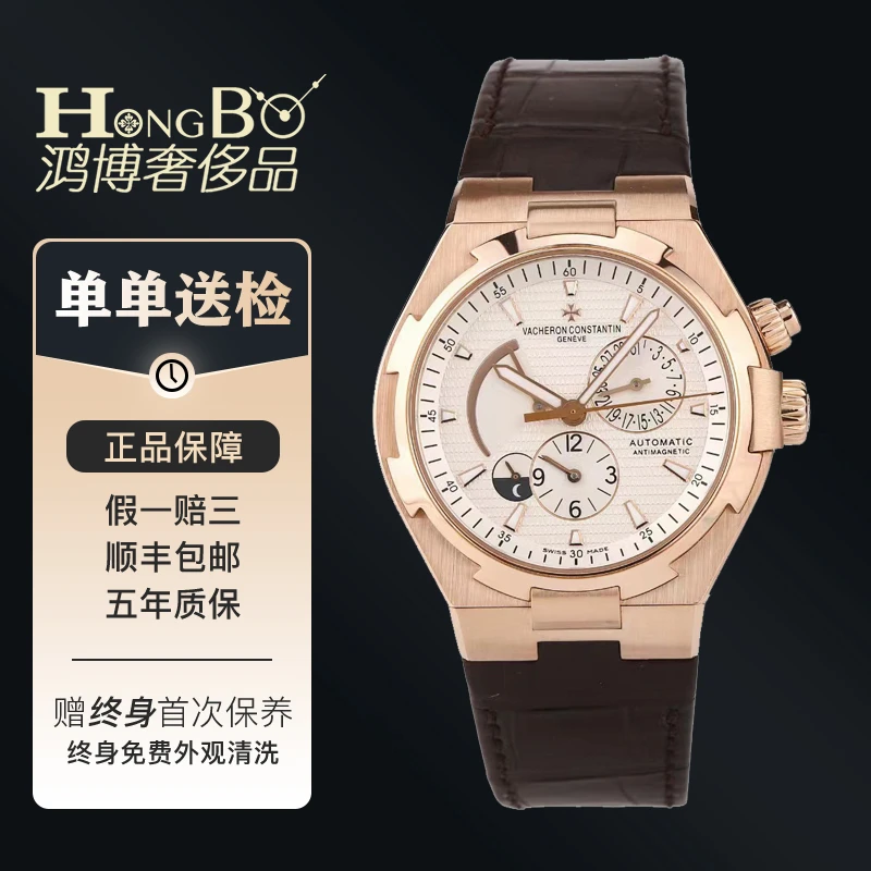 99新 Vacheron Constantin/江诗丹顿 纵横四海/47450/42mm/男表