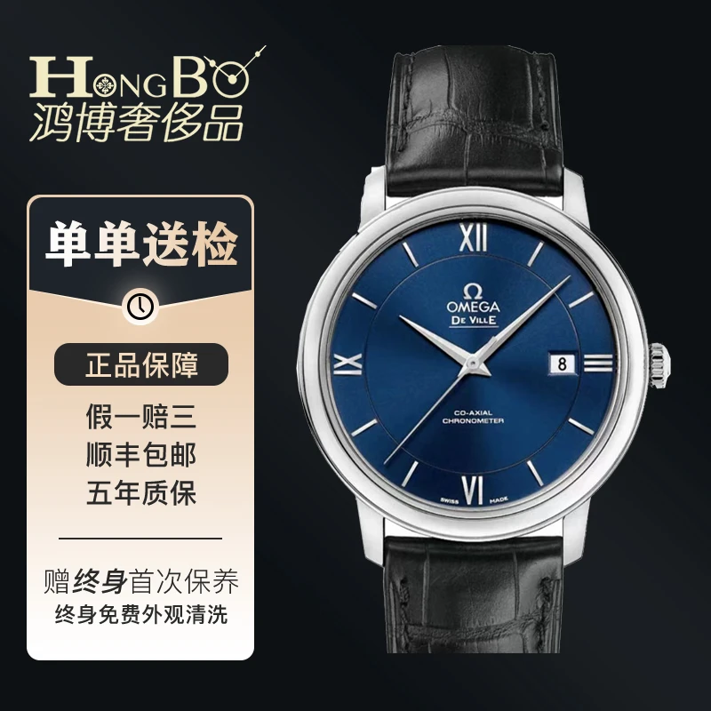 99新 Omega/欧米茄 碟飞/424.13.40.20.03.001/39.5mm/简约男表