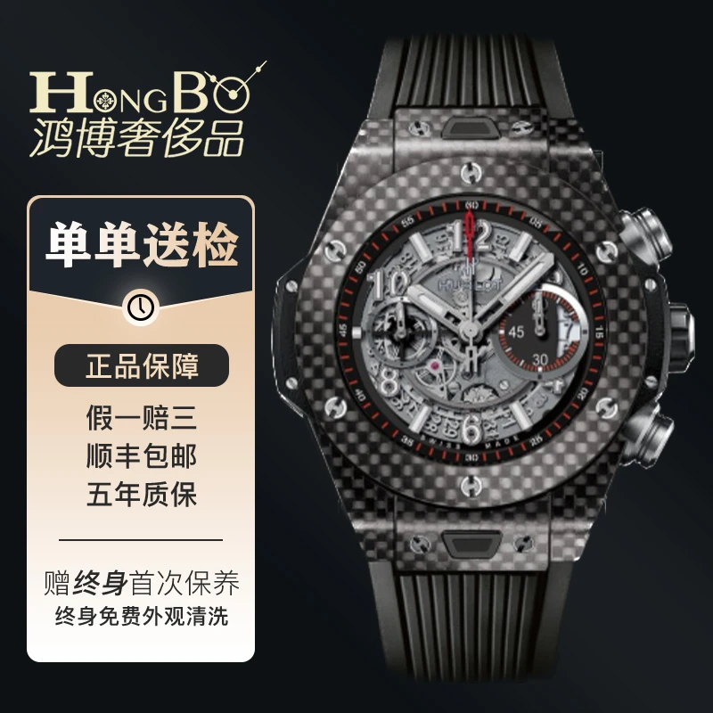 99新 宇舶 大爆炸/411/45mm/碳纤维/机械/男表