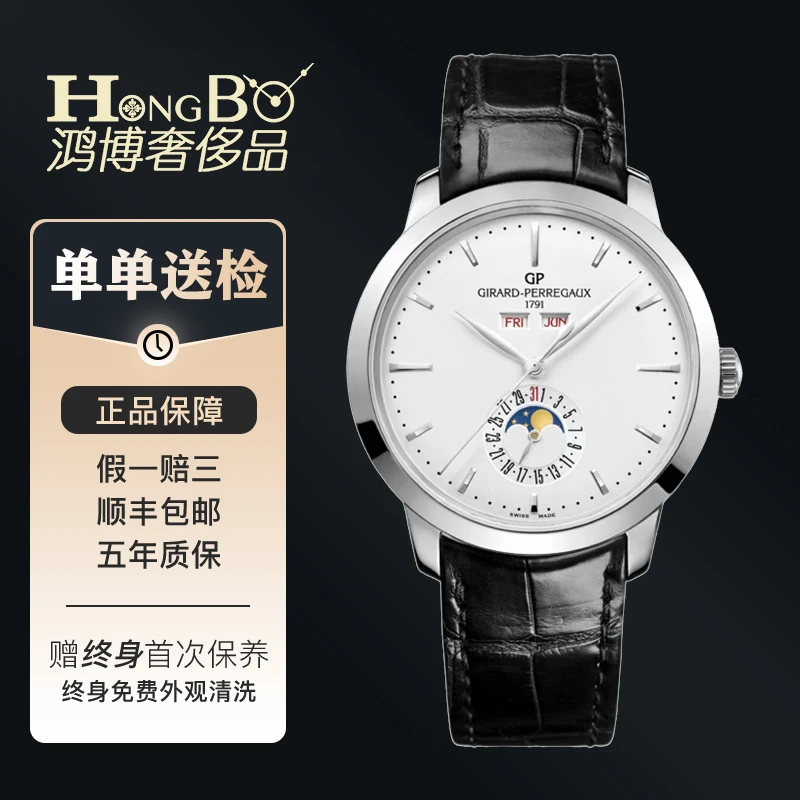 99新 Girard- Perregaux/芝柏表 1966系列49535/40mm/男表