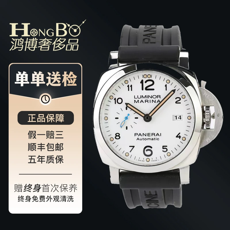 99新 Panerai/沛纳海 PAM01499/44mm/机械/男表