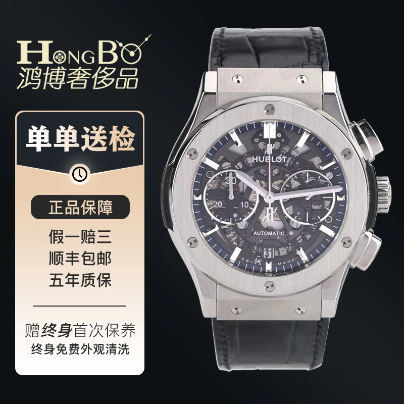 99新 宇舶 经典融合/525.NX.0710.LR/45mm/钛金/男表