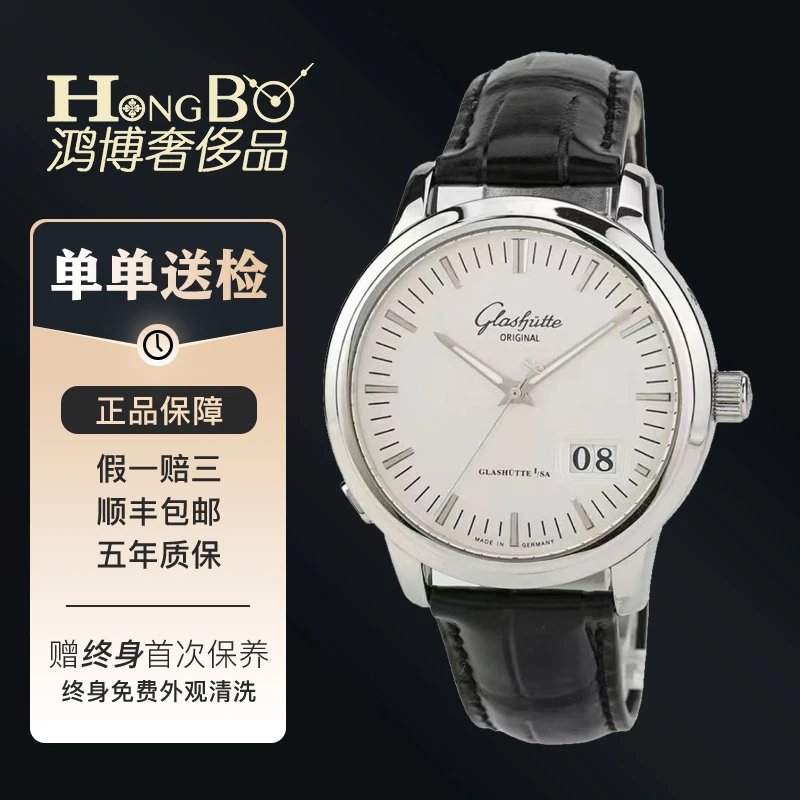 99新 Glashutte/格拉苏蒂 100-03-13-02-04/40mm/折叠扣男表