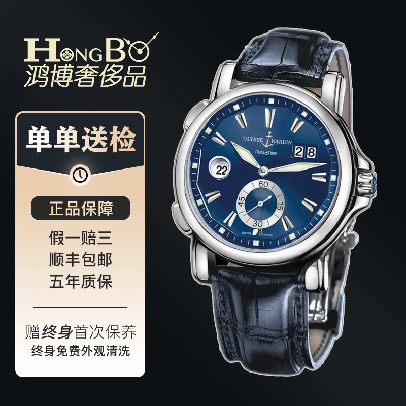99新 Ulysse Nardin/雅典 全套/鎏金/42mm/243-55/93蓝盘男表