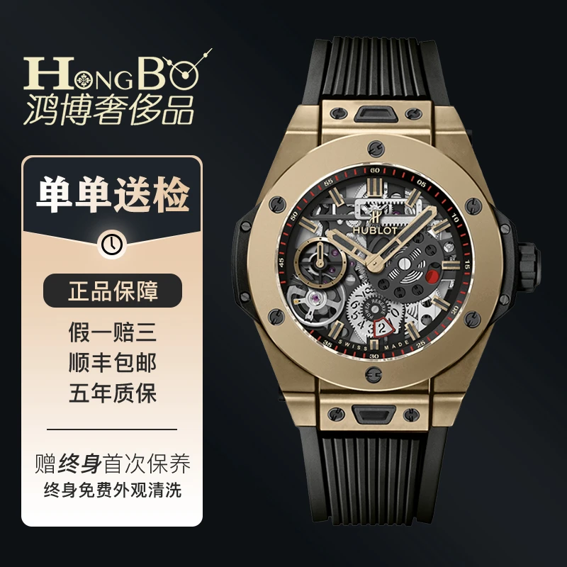 99新 宇舶 魔力金/21年/十日链/414.MX.1138.RX/45mm/男表