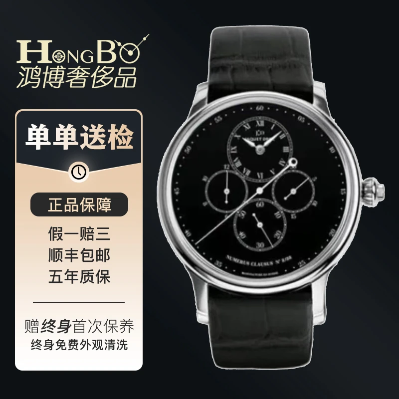 99新 Jaquet Droz/雅克德罗 星辰系列/J007634209/43mm/白金/限量