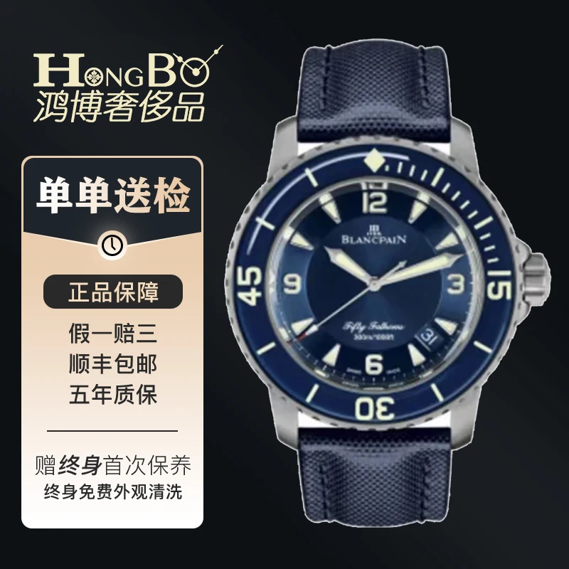 99新 宝珀 五十噚/45mm/5015钛金/防水旋转表圈男表
