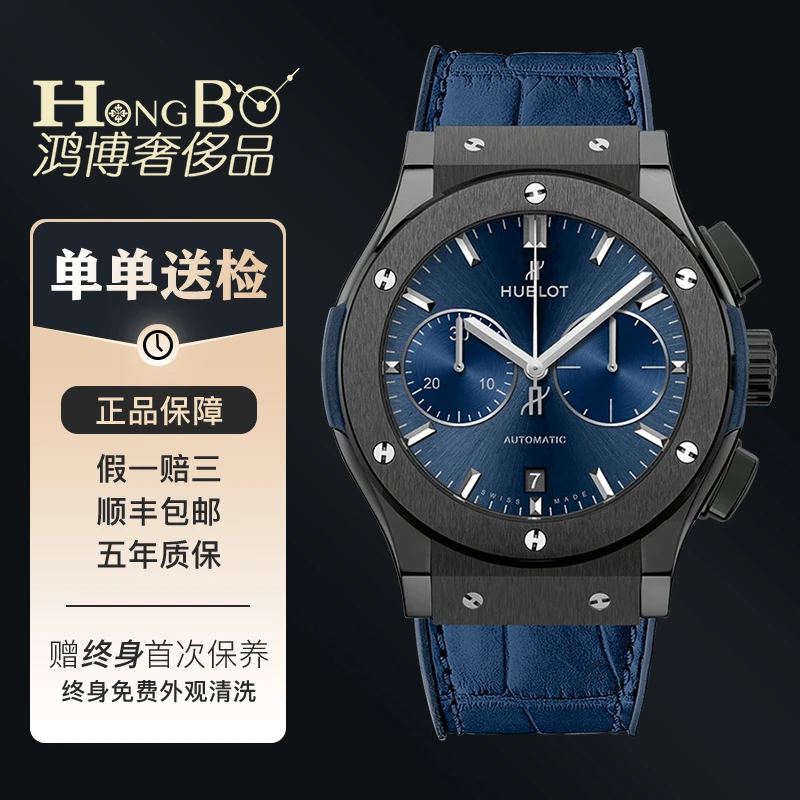 99新 宇舶 全套/经典融合/521.CM.7170.LR/陶瓷/自动/腕表