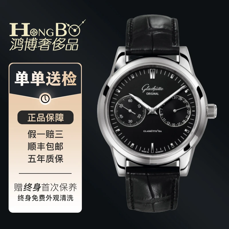 99新 Glashutte/格拉苏蒂 1-39-58-01-02-04/议员/自动/40mm/男表