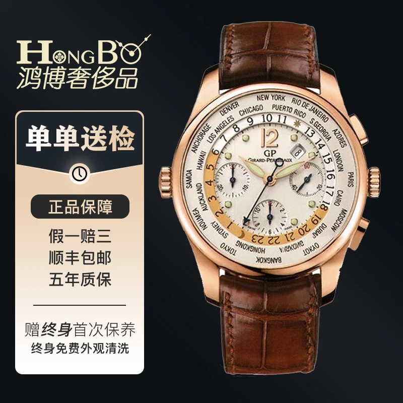 99新 Girard- Perregaux/芝柏表 49815/世界时/43mm/男表