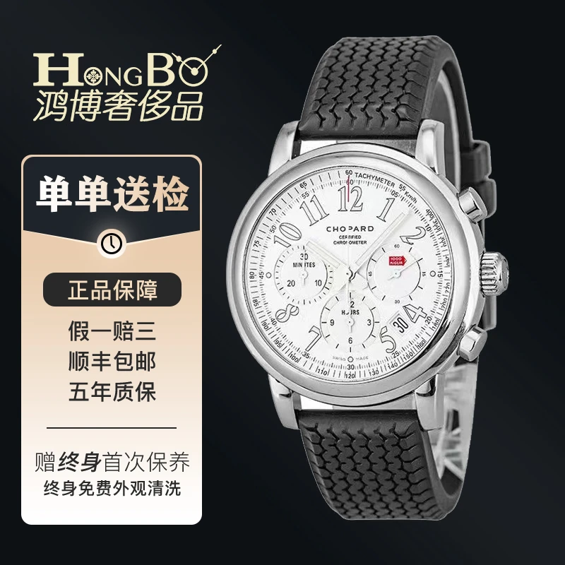 99新 Chopard/萧邦 赛车168511-3015/42mm/计时/透底/男表