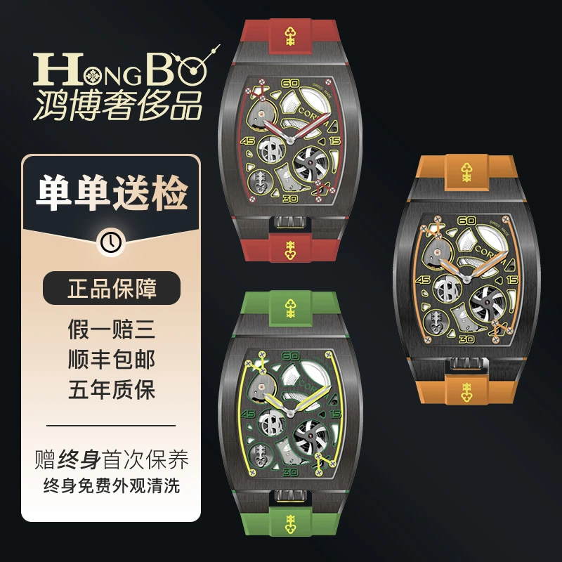 全新未使用 CORUM/昆仑表 LAB系列/39.8x55mm/333限量款酒桶胶带