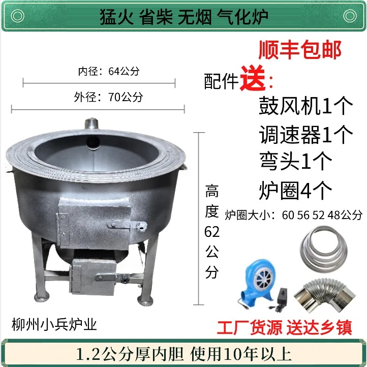 70款1.2公分内胆柴火灶猛火灶无烟柴火灶农家柴火灶柴火炉气化炉