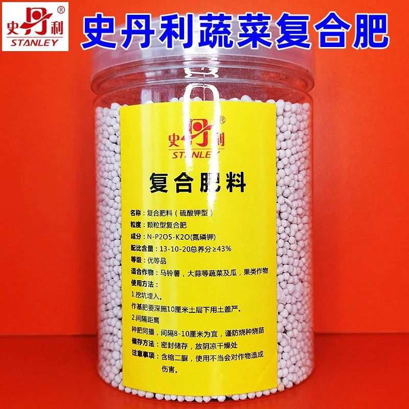 史丹利复合肥蔬菜专用肥养花肥料盆栽有机肥化肥家用通用型缓释肥