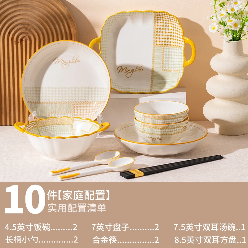 轻奢风千鸟格多人食家用陶瓷餐具套餐碗盘勺筷+汤碗+方盘10件套装