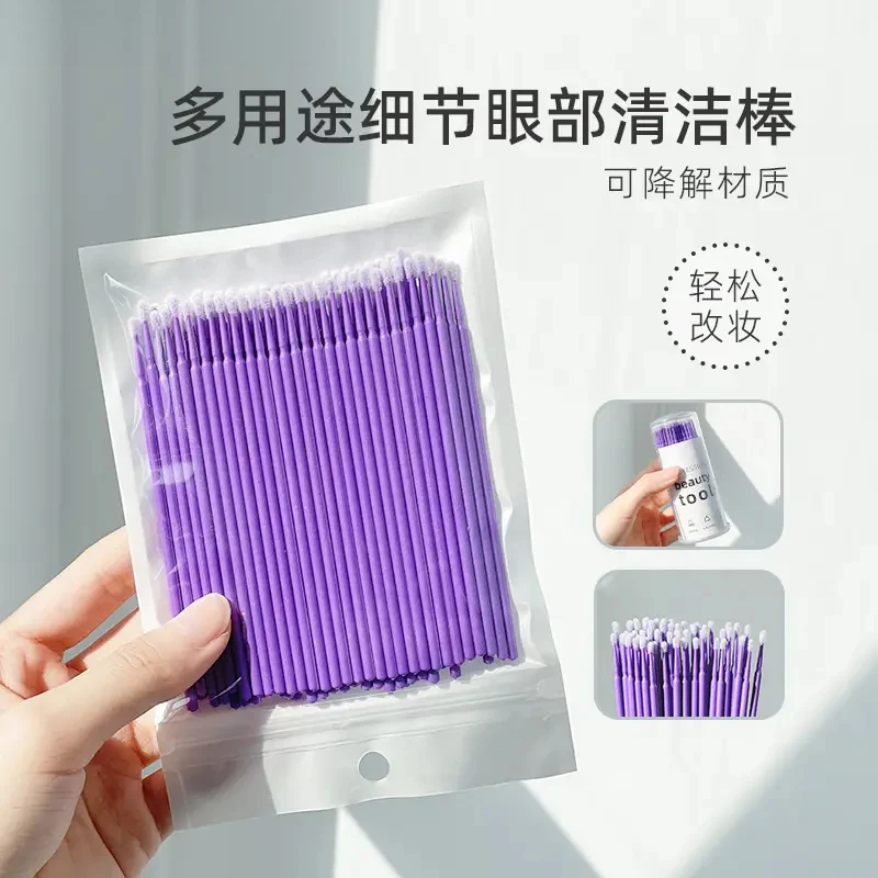 眼妆眉毛眼影假睫毛眼线修改棉棒棉签细便携清洁棒A小头极细