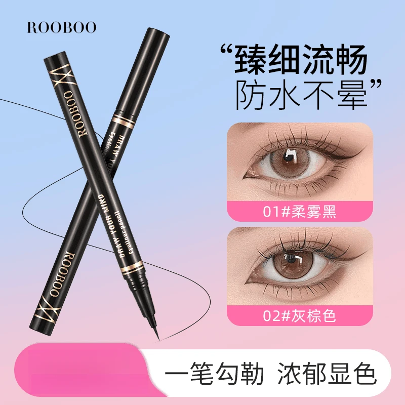 【可夏百货】臻细流畅眼线液笔极细速干防水防汗不易晕染持久氛围感
