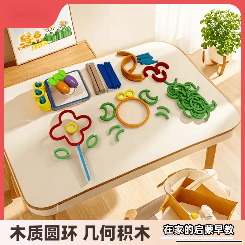 【可夏百货】幼儿益智棒棒圆环图形几何认知玩具智力开发颜色认知