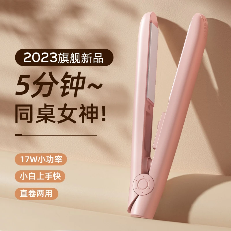 YANGZI/扬子直夹板卷直两用小型迷你便携女学生宿舍可用刘海熨板