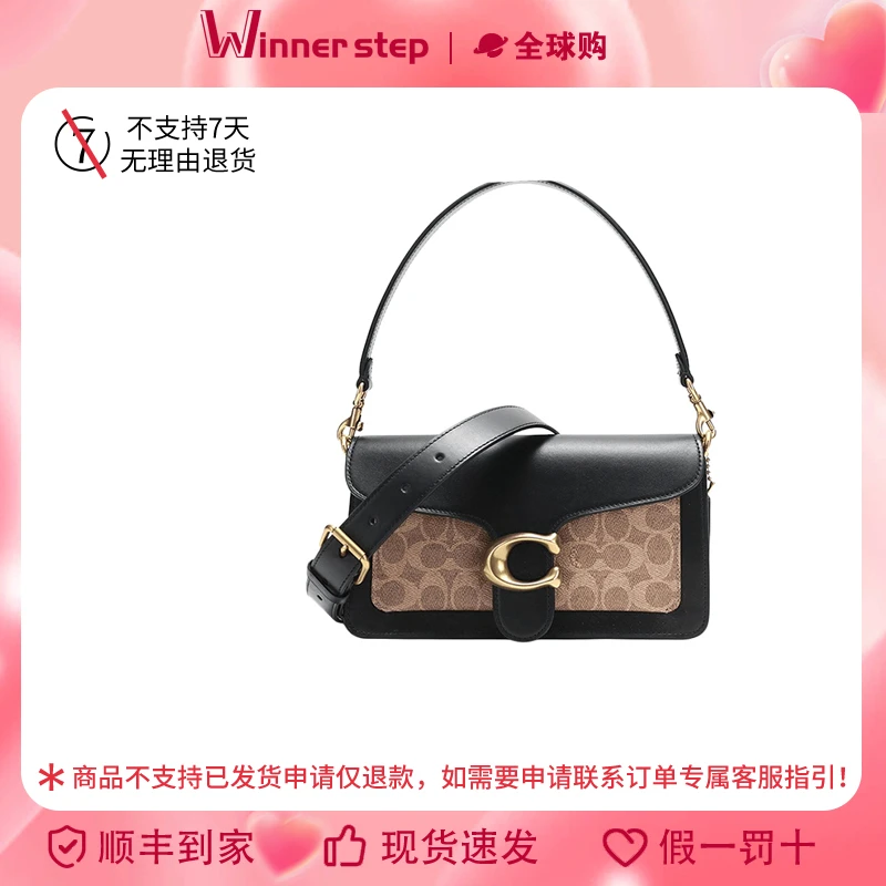【香港备货】全新COACH蔻驰Tabby26经典C字标识老花帆布单肩包