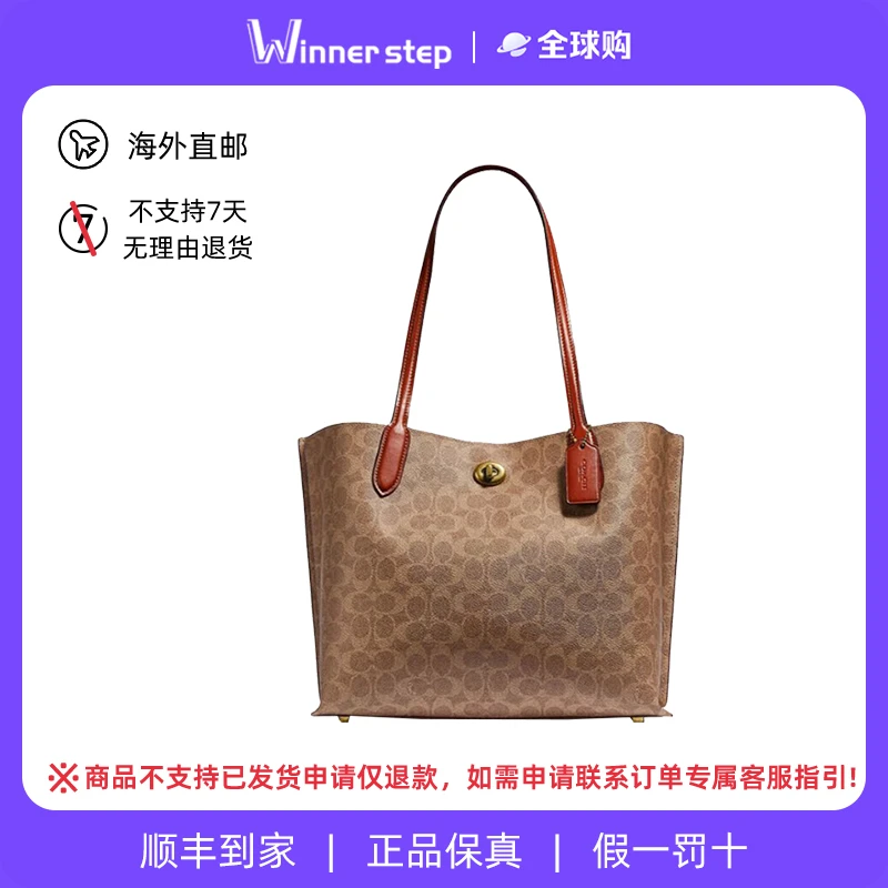 【顺丰香港直邮】全新COACH蔻驰手提单肩包C0693B4NQ4