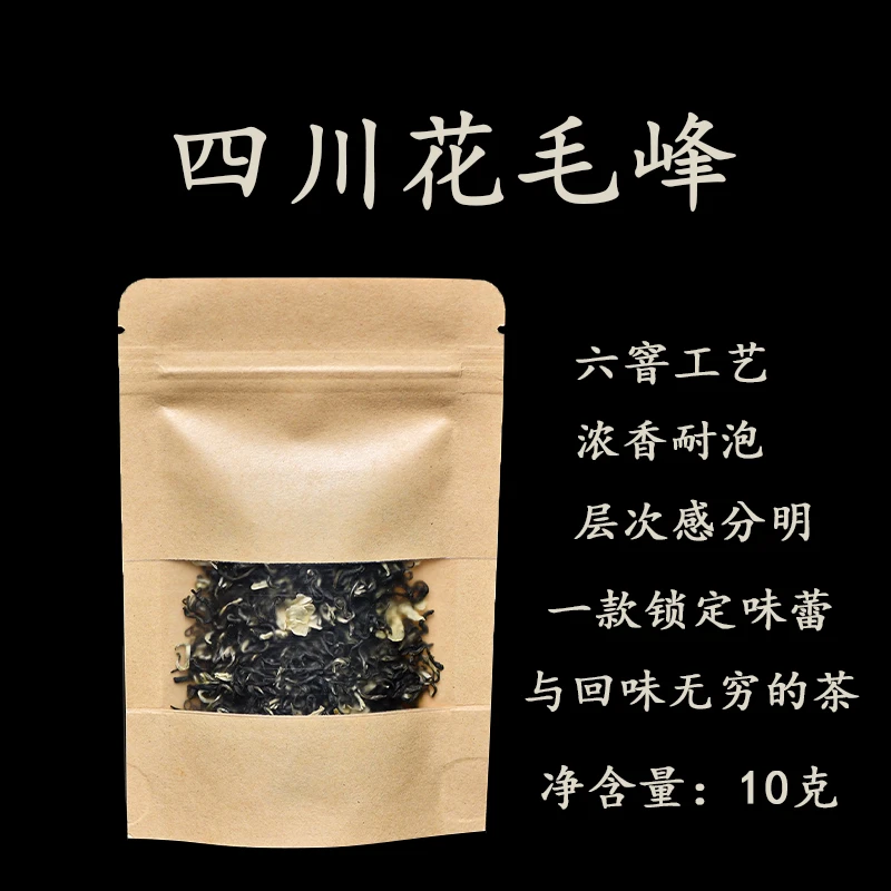 大师飘雪[川派]六窨花毛峰