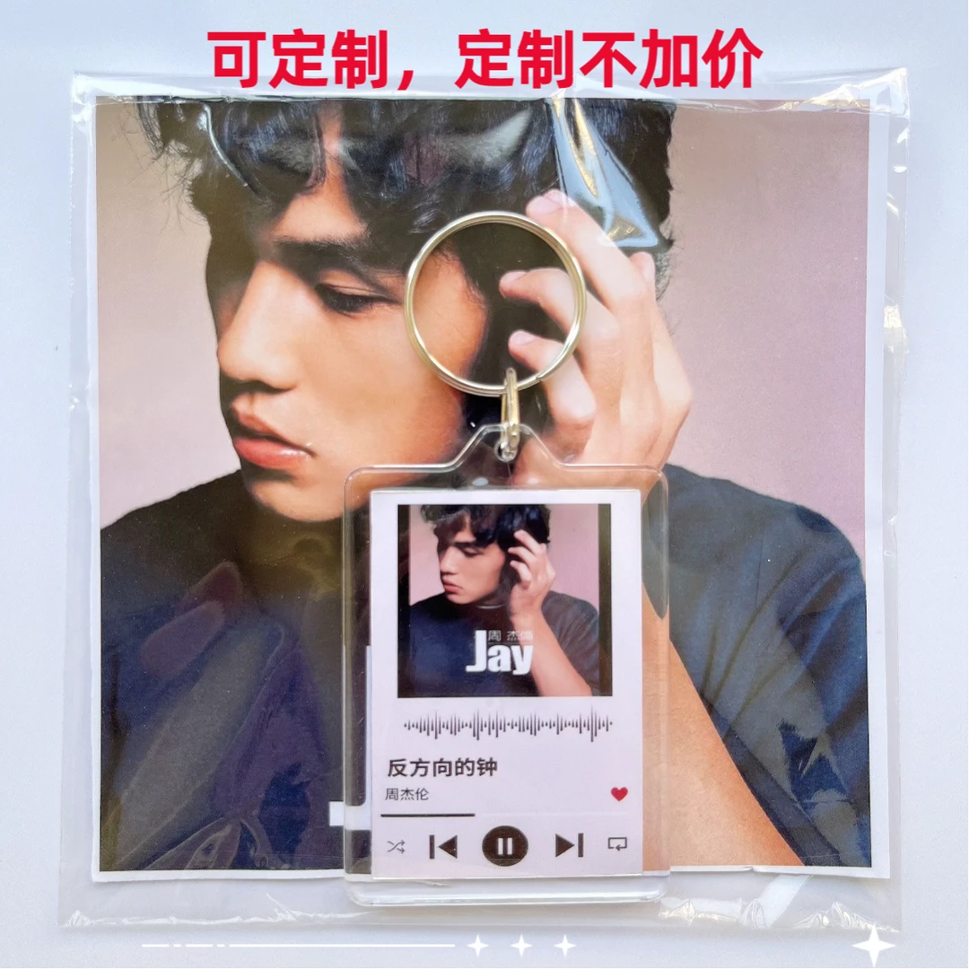 定制NFC音乐钥匙扣迷你专辑欧美华语音乐周边钥匙扣挂件
