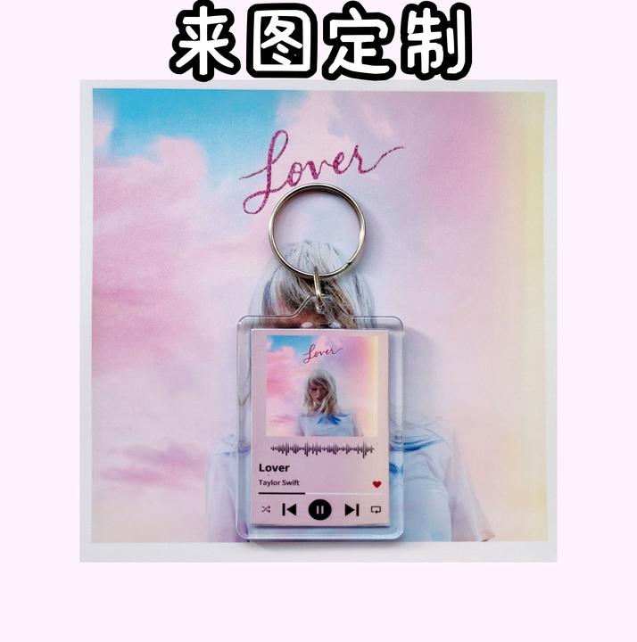 定制NFC欧美专辑流行音乐周边播放器挂件钥匙扣