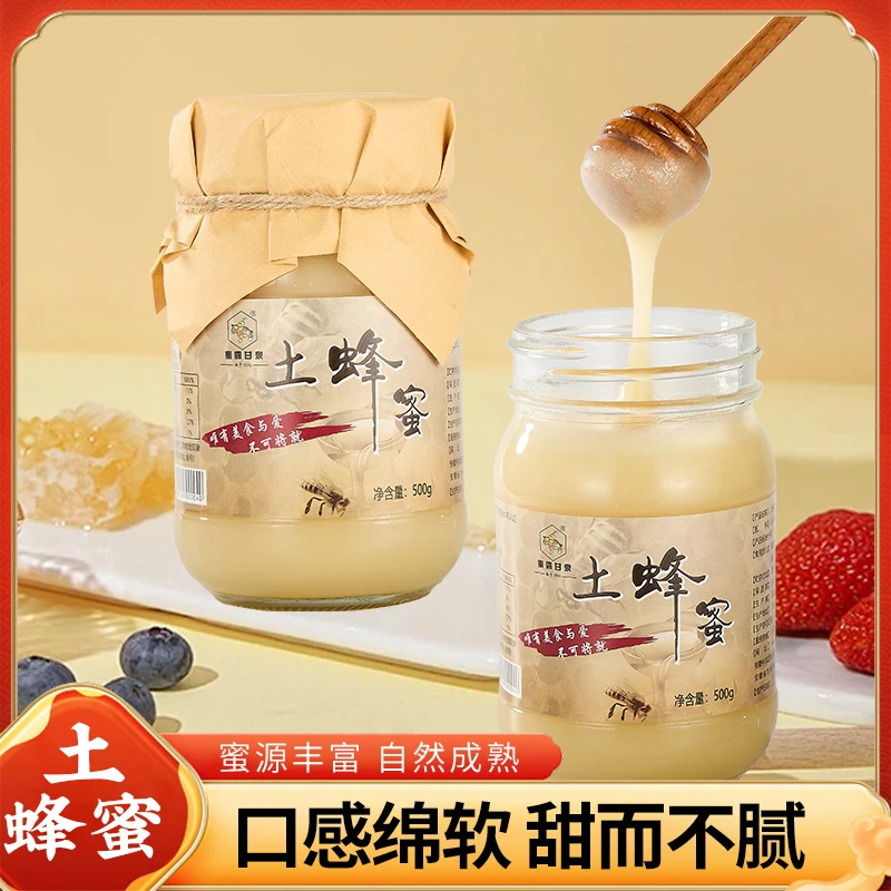 【假一罚十】农家深山土蜂蜜优质雪白如猪油自然花香细腻清甜滋润