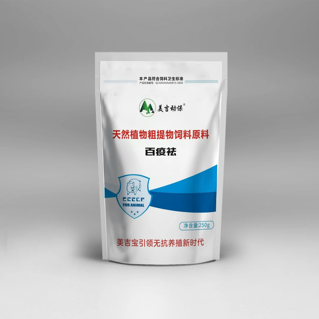 美吉动保,百疫祛,天然植物粗提取,每袋250克母猪仔猪