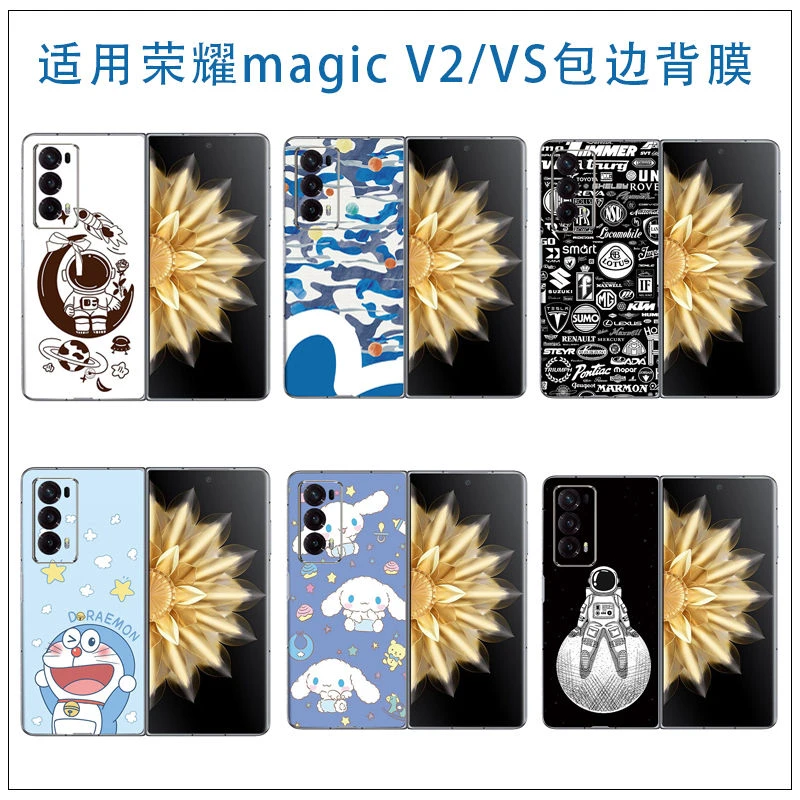 适用于荣耀Magic V2/VS手机卡通背膜全包边彩膜侧边贴彩贴膜定制