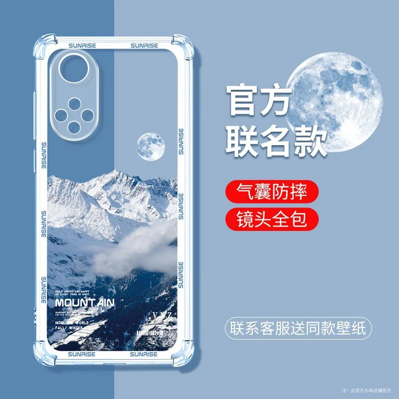 日照雪山荣耀50手机壳气囊防摔50Pro镜头全包HONOR50SE男女外潮新