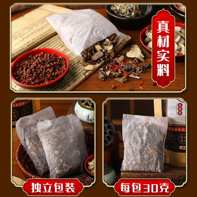 佑德婵八味草本足浴包