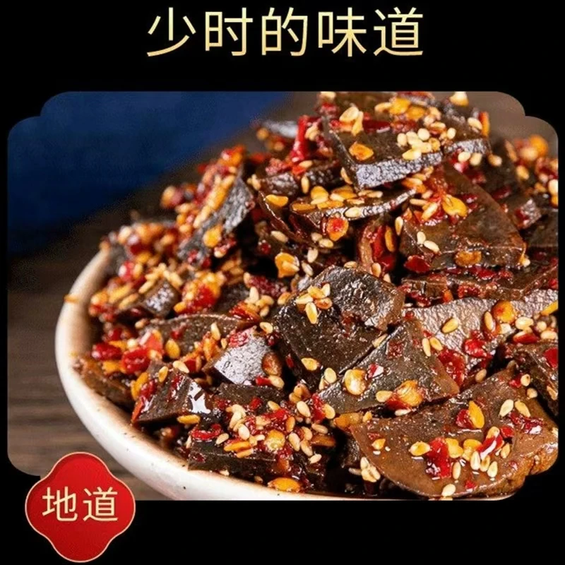 湖南平江特产香辣柴火猪肝25克独立小包装特色传统风味麻辣小零食