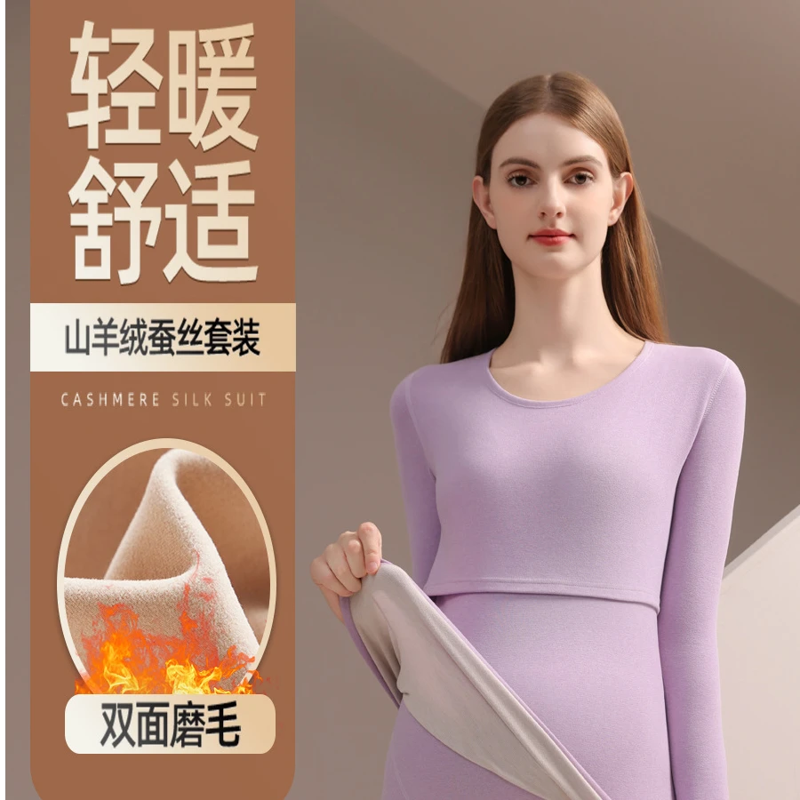 秋冬季孕妇秋衣秋裤套装德绒保暖内衣哺乳睡衣产后加绒加厚月子服
