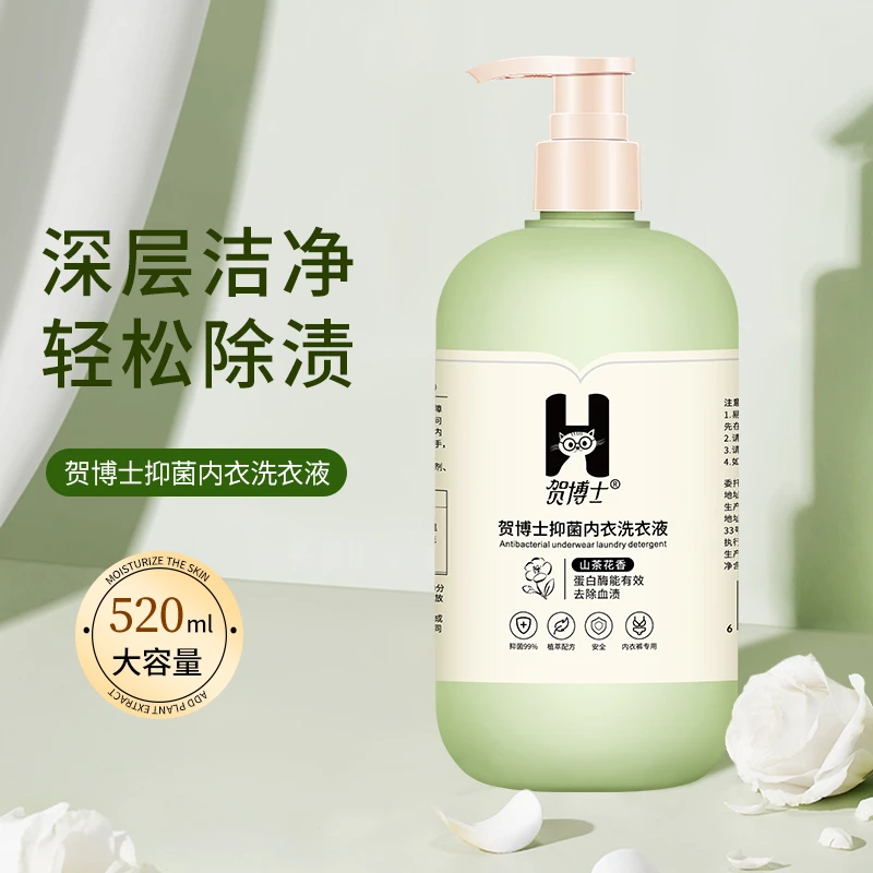 贺博士内衣净亲肤内衣洗衣液母婴可用抑菌香氛内衣液520ml/瓶
