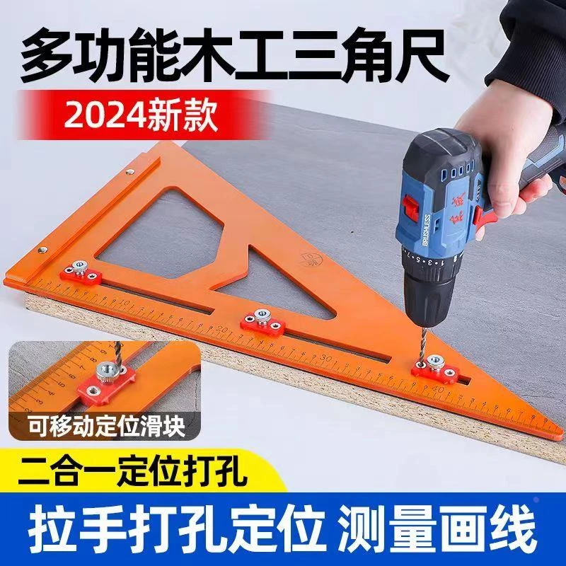 二合一连接件螺丝角尺定位尺开孔木工开槽打孔靠尺划线电木三角ry